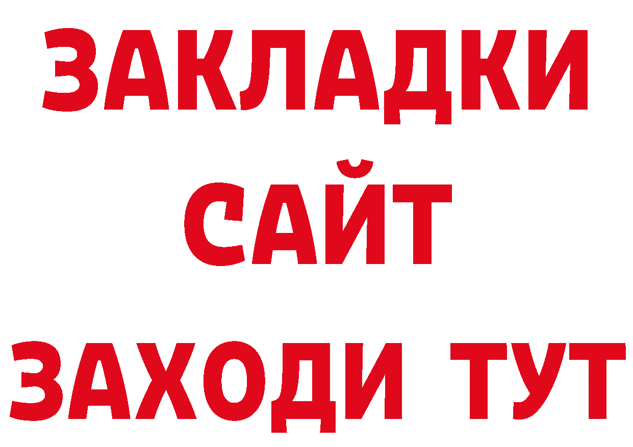 Бутират BDO 33% ССЫЛКА маркетплейс MEGA Ульяновск